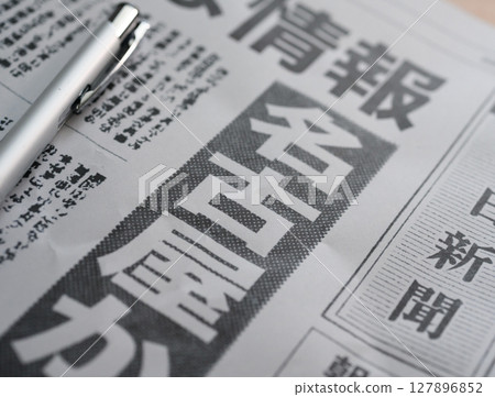 虛構報紙（圖） 127896852
