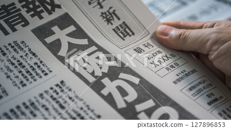 Fictional newspaper (Image photo) 127896853