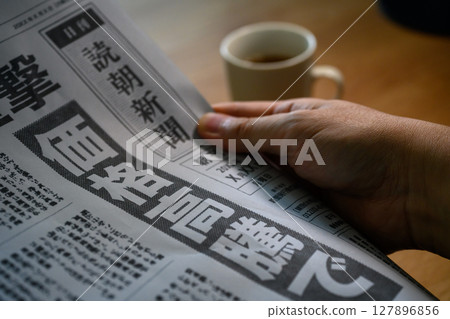 虛構報紙(圖) 虛構報紙(圖) 127896856