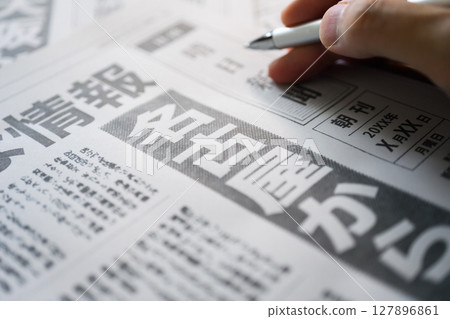 Fictional newspaper (Image photo) Fictional newspaper (Image photo) 127896861