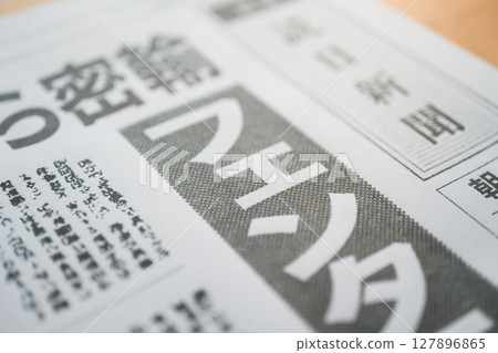 虛構報紙（圖） 127896865