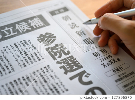 虛構報紙（圖） 127896870