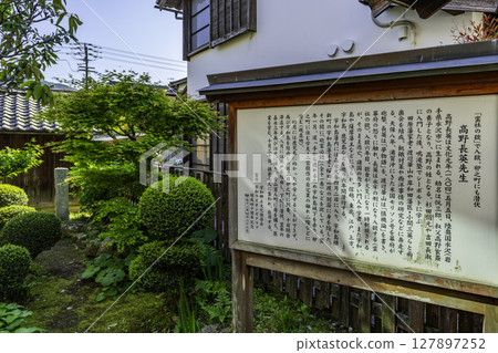愛媛郡西予市西予宇野町的街道、高野崔榮的隱居處 127897252