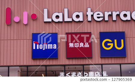 有招牌的風景 Harara Terrace 北綾瀨店盛大開幕 有招牌的風景 Harara Terrace 北綾瀨店盛大開幕 127905369