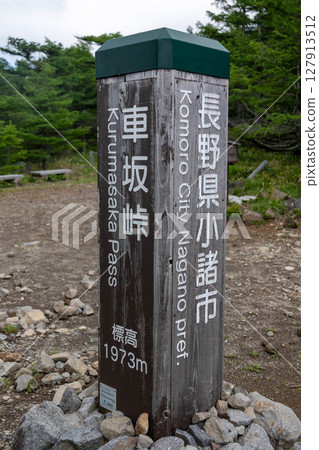 Takamine Plateau - Signpost at Kurumazaka Pass Takamine Plateau - Signpost at Kurumazaka Pass 127913512