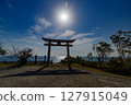 鳥居和太陽 127915049