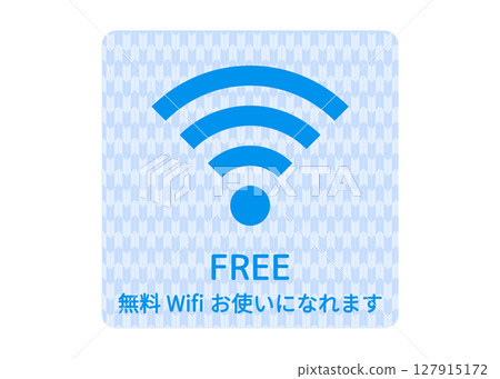 日本模式 Yagasuri 圖案免費 Wi-Fi 標記插圖圖示素材 日本模式 Yagasuri 圖案免費 Wi-Fi 標記插圖圖示素材 127915172