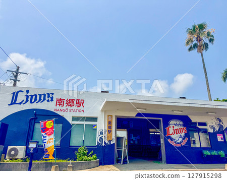 宮崎縣日南市南鄉站 127915298