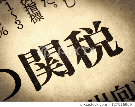 News headline reading "Tariffs" News headline reading "Tariffs" 127916969