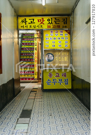 Busan open-air market Busan open-air market 127917810