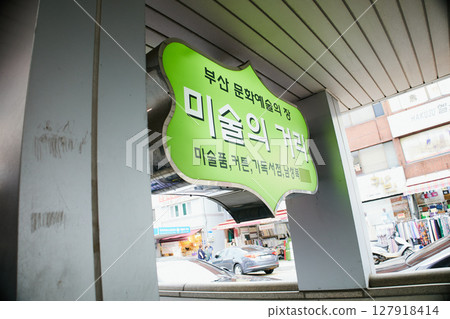 Busan open-air market 127918414
