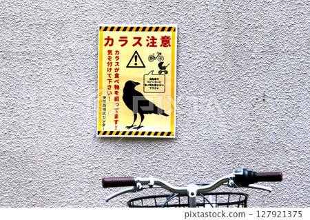 Yokohama cityscape in Japan. Watch out for crows. Crows are trying to get food! Be careful! = Yokohama city 127921375