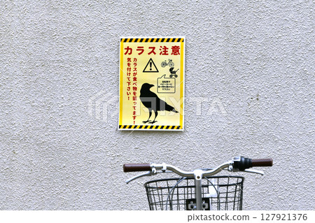 Yokohama cityscape in Japan. Watch out for crows. Crows are trying to get food! Be careful! = Yokohama city 127921376