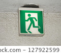 Emergency exit guide 127922599