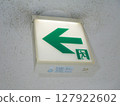 Emergency exit guide 127922602