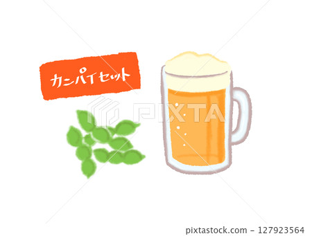 原創插畫｜用啤酒和毛豆乾杯的歡樂時光 127923564