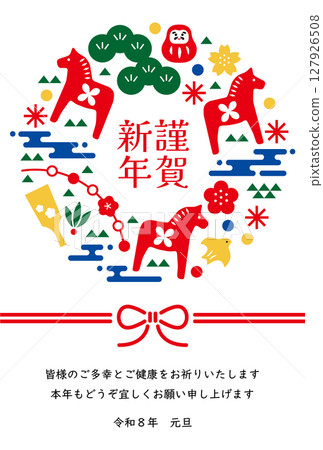 2026年新年賀卡。 2026新年賀卡模板,附馬年生肖。現代日式新年賀卡。 2026年新年賀卡。 2026新年賀卡模板,附馬年生肖。現代日式新年賀卡。 127926508