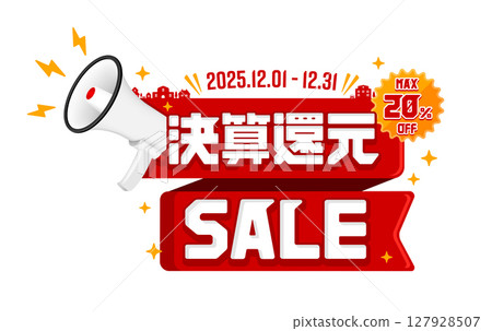 Logo design material / End of fiscal year sale vector logo design 127928507