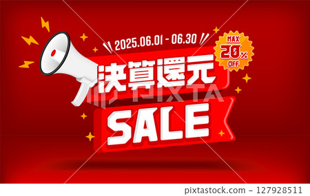 年終銷售向量橫幅插圖 年終銷售向量橫幅插圖 127928511