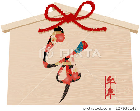 Ema with plum blossoms and the character for "horse" 127930145