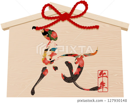 Ema with plum blossoms and the character for "horse" 127930148