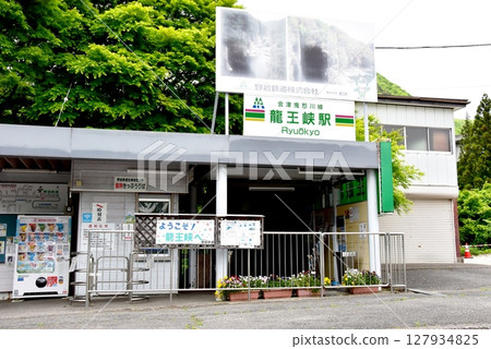 日光市:會津鬼怒川線龍王峽站與新綠 日光市:會津鬼怒川線龍王峽站與新綠 127934825