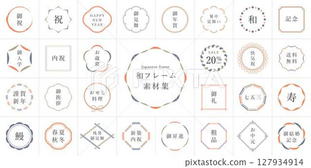日本現代框架設計素材合集 127934914