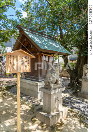 Hirota Shrine, the guardian of the group of shrines on the Saigoku Kaido road (Nishinomiya), is a branch shrine of Sae Shrine, which has the power to protect from enemies. Hirota Shrine, the guardian of the group of shrines on the Saigoku Kaido road (Nishinomiya), is a branch shrine of Sae Shrine, which has the power to protect from enemies. 127936503