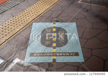 「您在哪個城市等火車?」津田沼站的有趣城市邊界 「您在哪個城市等火車?」津田沼站的有趣城市邊界 127940495