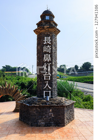 長崎花燈塔入口（鹿兒島縣和泉郡長島町） 127941386