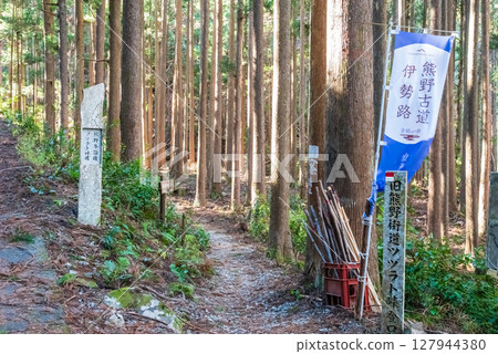 World Heritage Kumano Kodo Iseji "Tsuzurato Pass" Around the starting point 127944380