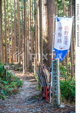 World Heritage Kumano Kodo Iseji "Tsuzurato Pass" Around the starting point 127944383
