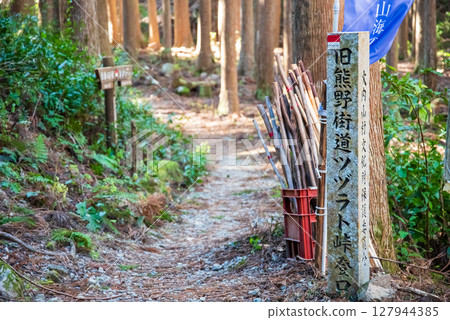 World Heritage Kumano Kodo Iseji "Tsuzurato Pass" Around the starting point World Heritage Kumano Kodo Iseji "Tsuzurato Pass" Around the starting point 127944385