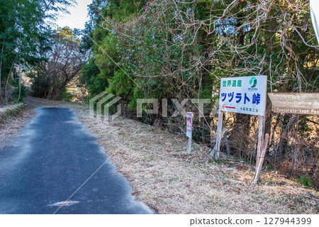世界遺產熊野古道伊勢路「津浦戶嶺」 JR梅谷站側山嶺 127944399