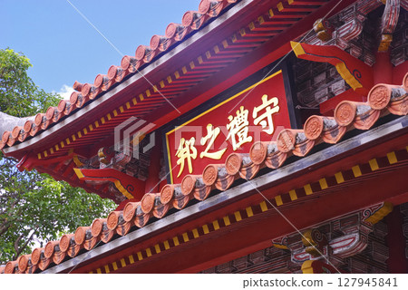 Shureimon Gate of Shuri Castle in Okinawa Prefecture 127945841