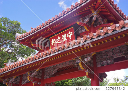沖繩縣首里城守禮門 沖繩縣首里城守禮門 127945842