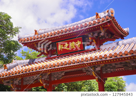 沖繩縣首里城守禮門 沖繩縣首里城守禮門 127945843