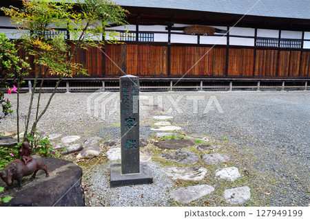 Ioji Temple Guest Hall, Kitahanda, Kanuma City Ioji Temple Guest Hall, Kitahanda, Kanuma City 127949199