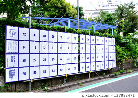 選舉海報公告欄 選舉海報公告欄 127952471