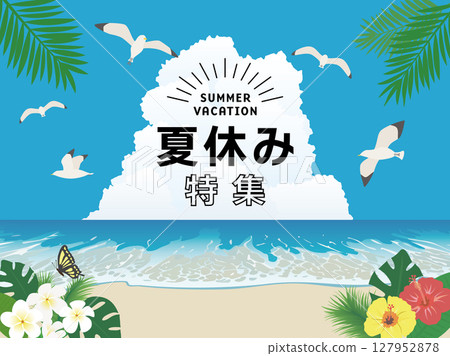 暑假特輯：夏日大海海報 127952878