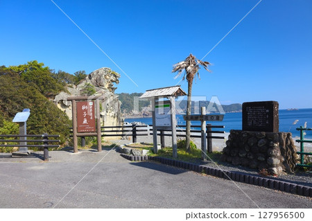 "World Heritage Site" Kumano Kodo/Iseji's "Lion Rock" and Shichirigahama Beach / Nationally designated natural monument 127956500
