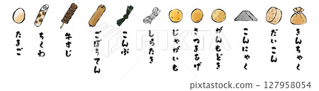奧登菜單向量插圖手繪筆刷冬季火鍋 奧登菜單向量插圖手繪筆刷冬季火鍋 127958054
