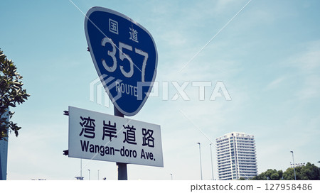 357號國道標誌 127958486