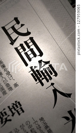 Newspaper Headline_Private Import 127959065