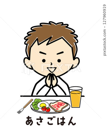 A boy eating breakfast after saying "itadakimasu" 127960919