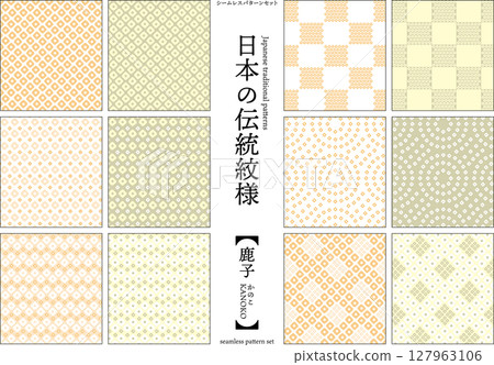 [Traditional Japanese Patterns] Kanoko seamless pattern set (yellow) 127963106