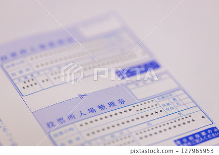 選舉資訊圖片：投票所入場券訊息 127965953