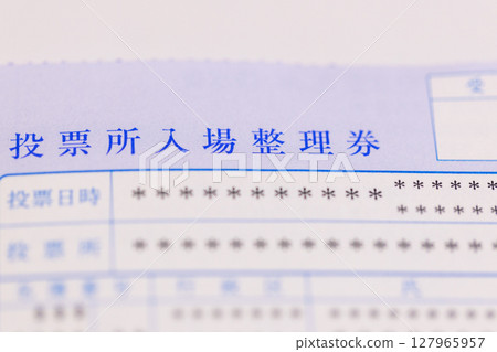 選舉資訊圖片:投票所入場券訊息 選舉資訊圖片:投票所入場券訊息 127965957