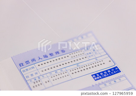 選舉資訊圖片：投票所入場券訊息 127965959