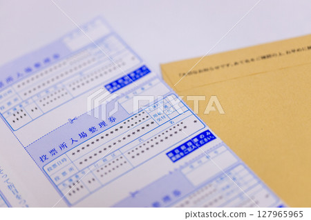 選舉資訊圖片:投票所入場券訊息 選舉資訊圖片:投票所入場券訊息 127965965
